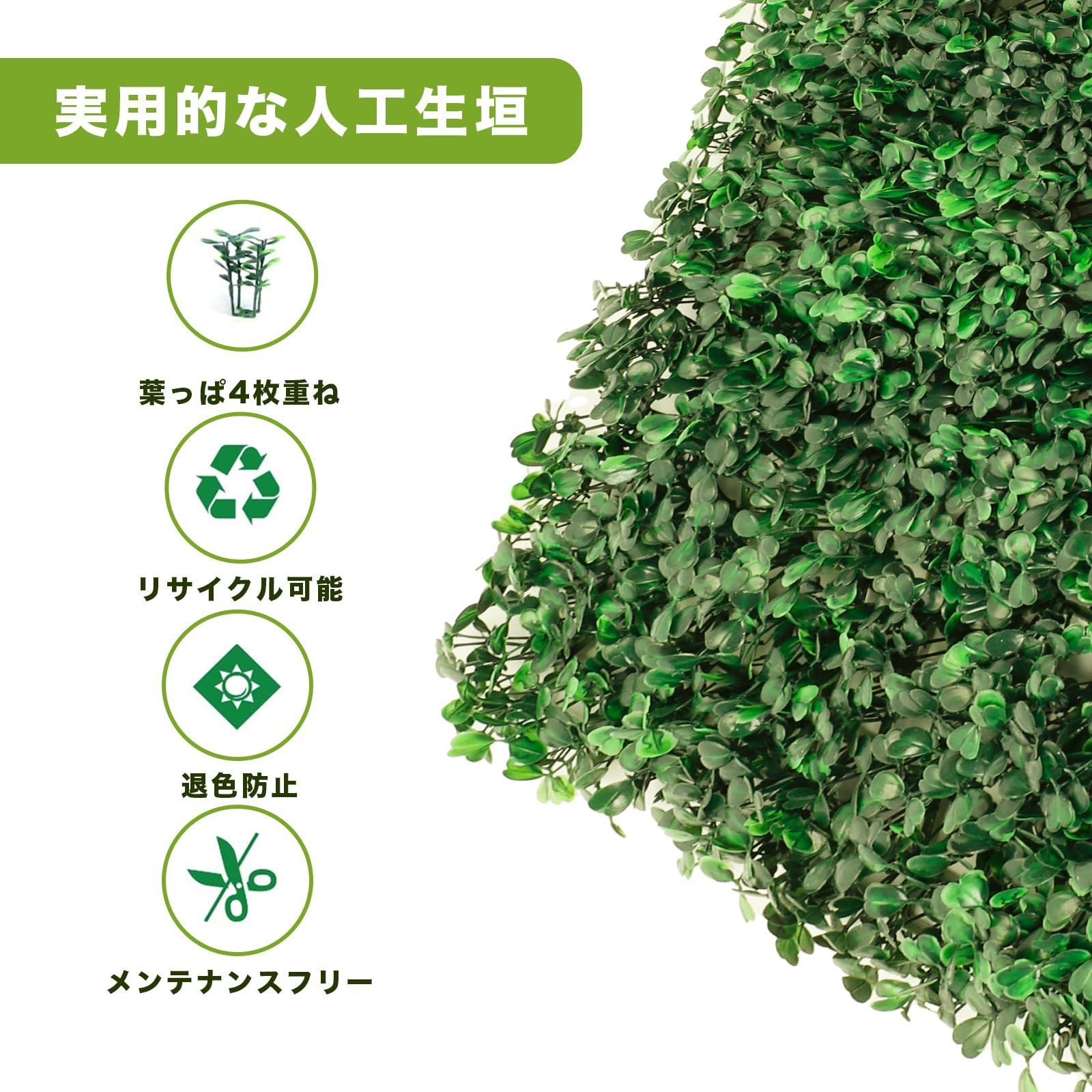 フェイクグリーン目隠し フェイクグリーン