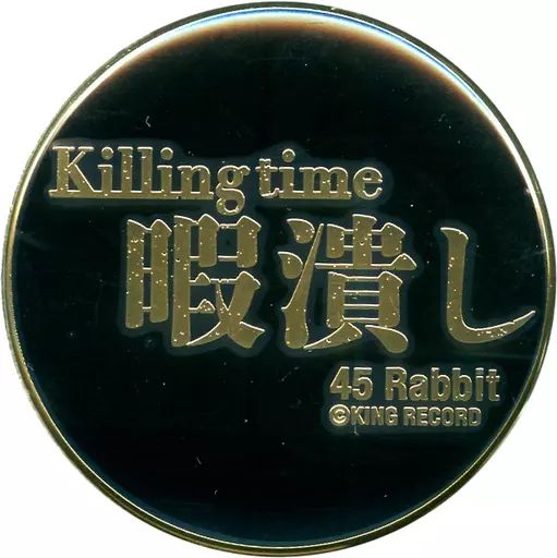 ヒプノシスマイク メタルキャラバッジコレクション Hoodstar ver.