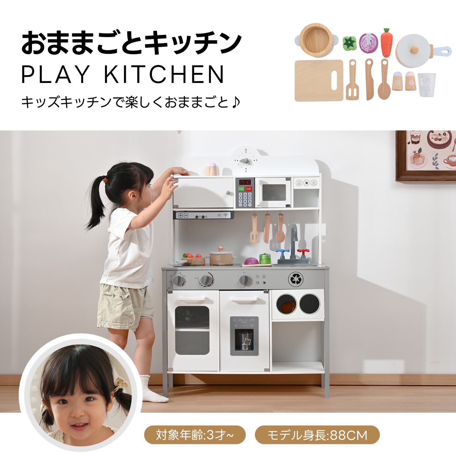 おままごと キッチン 木製 台所 ライト付き 音が鳴る 製氷機 調理器具