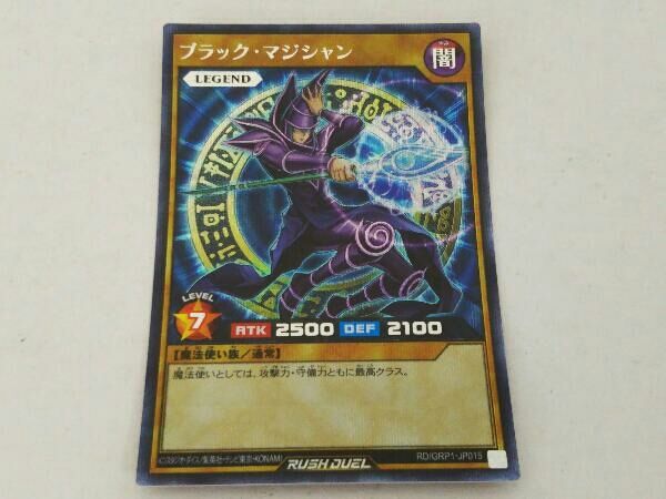 『遊戯王 ブラック・マジシャン レア RUSH DUEL』 遊戯王ラッシュデュエル 「ブラック・マジシャン」 シークレット