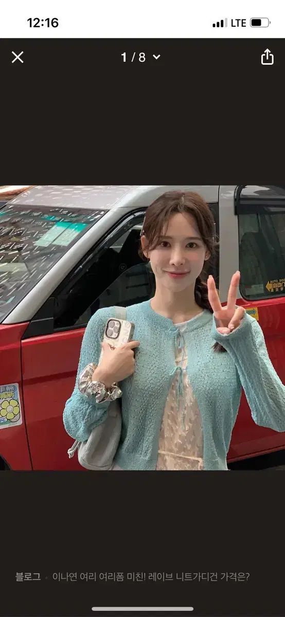 コスト 13 1万ウォン トランジットラブ イ ナヨン カーディガン RAIVE レイブ