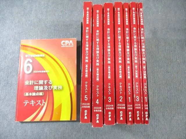 2025年最新】修了考査 cpa 2024の人気アイテム - メルカリ