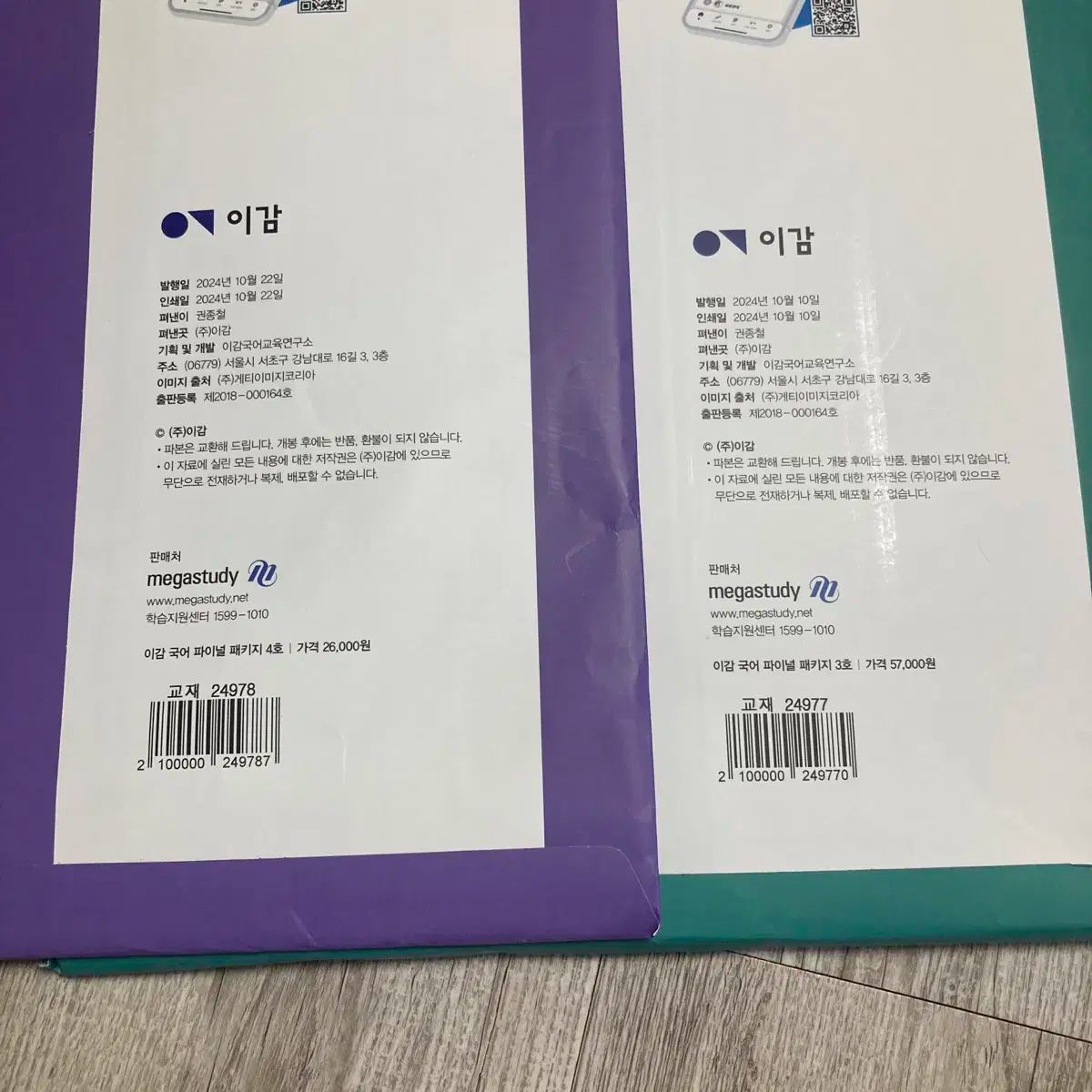 韓国語