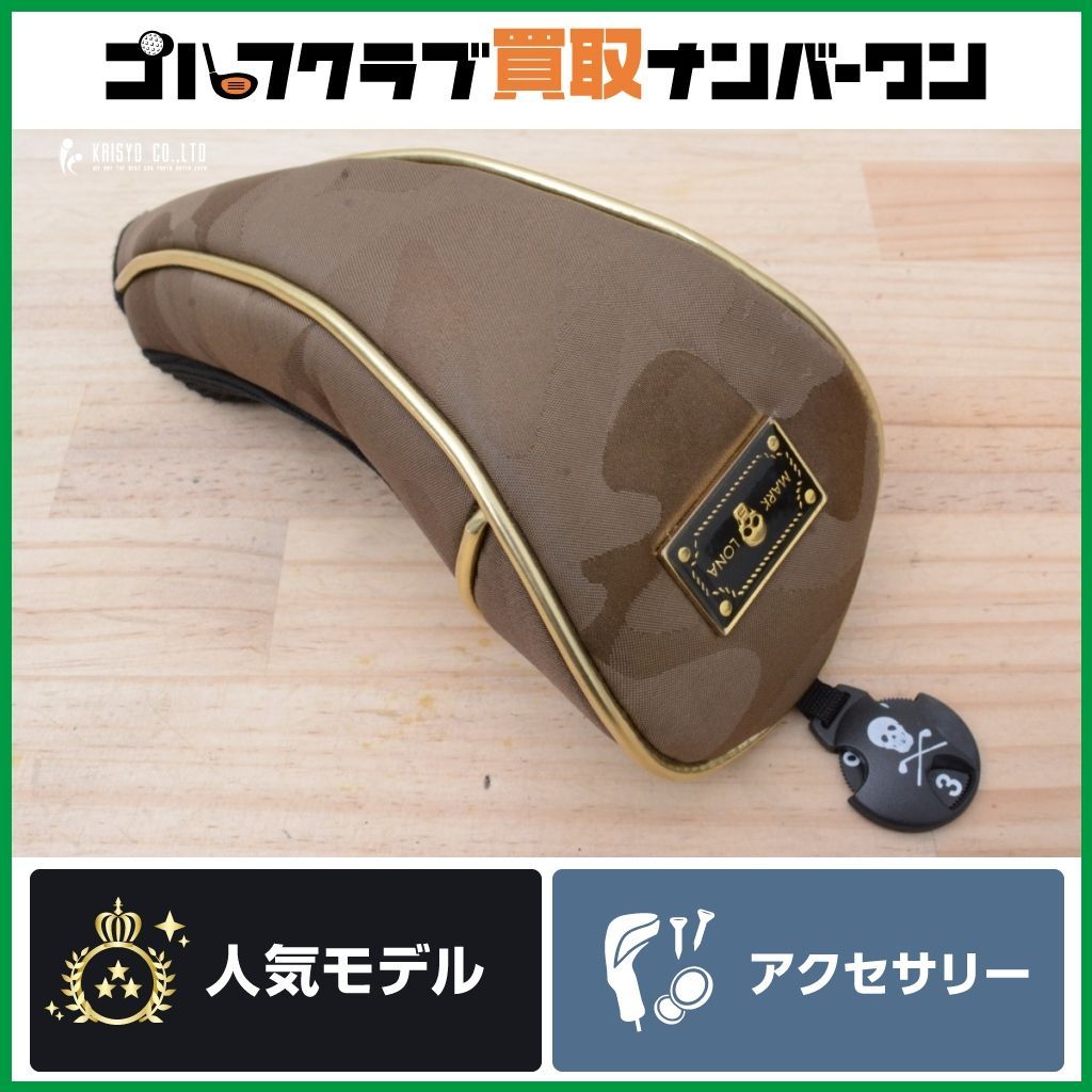 MARK&LONA カモジャガード ヘッドカバー セット DR FW UT