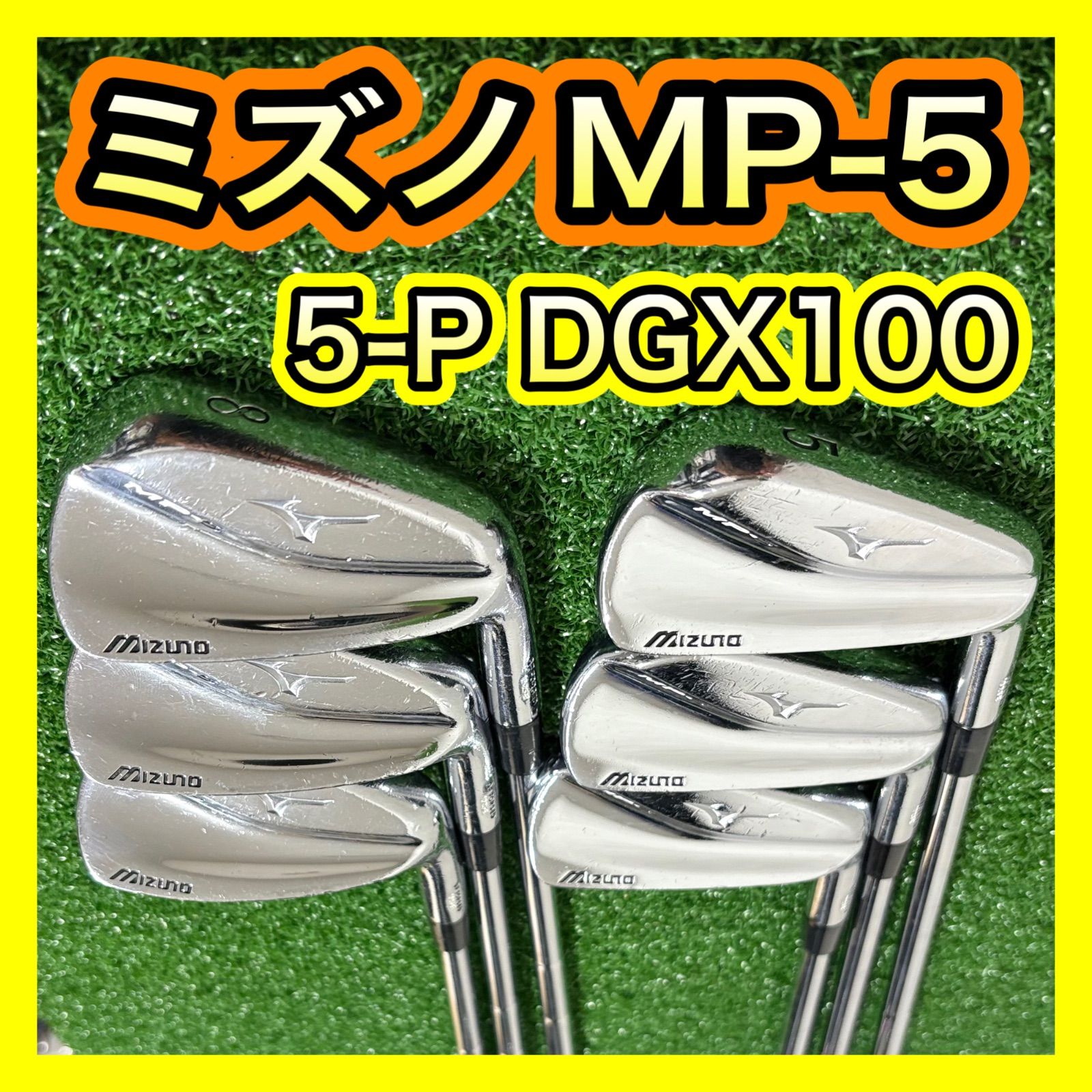 レアなX！ミズノMP-5 MP5マッスルバックアイアンセット6本DGX100