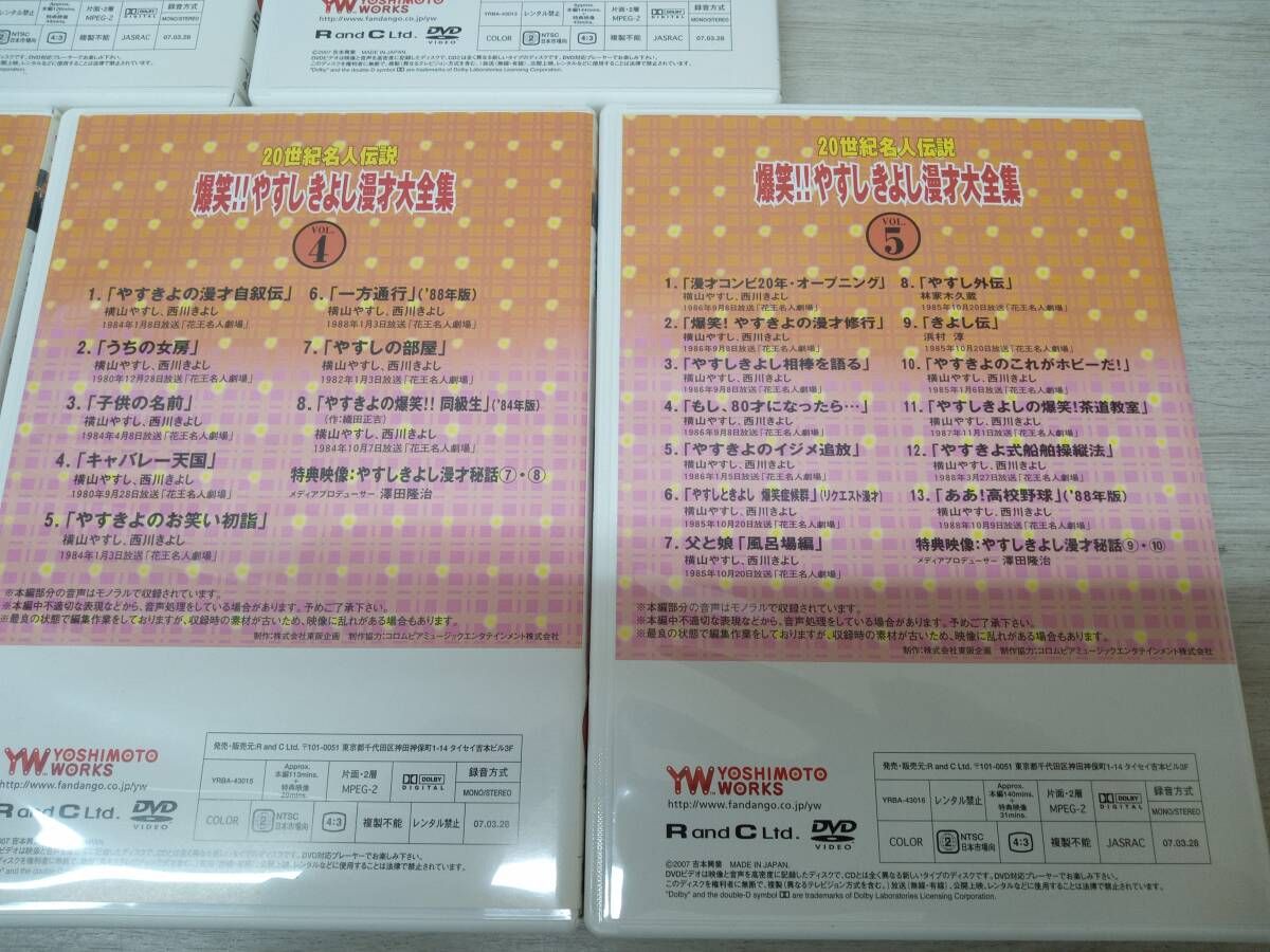 ♩ ハガキ付き 柳家小三治全集〈DVD BOX〉 落語研究会 柳家小三治全集・