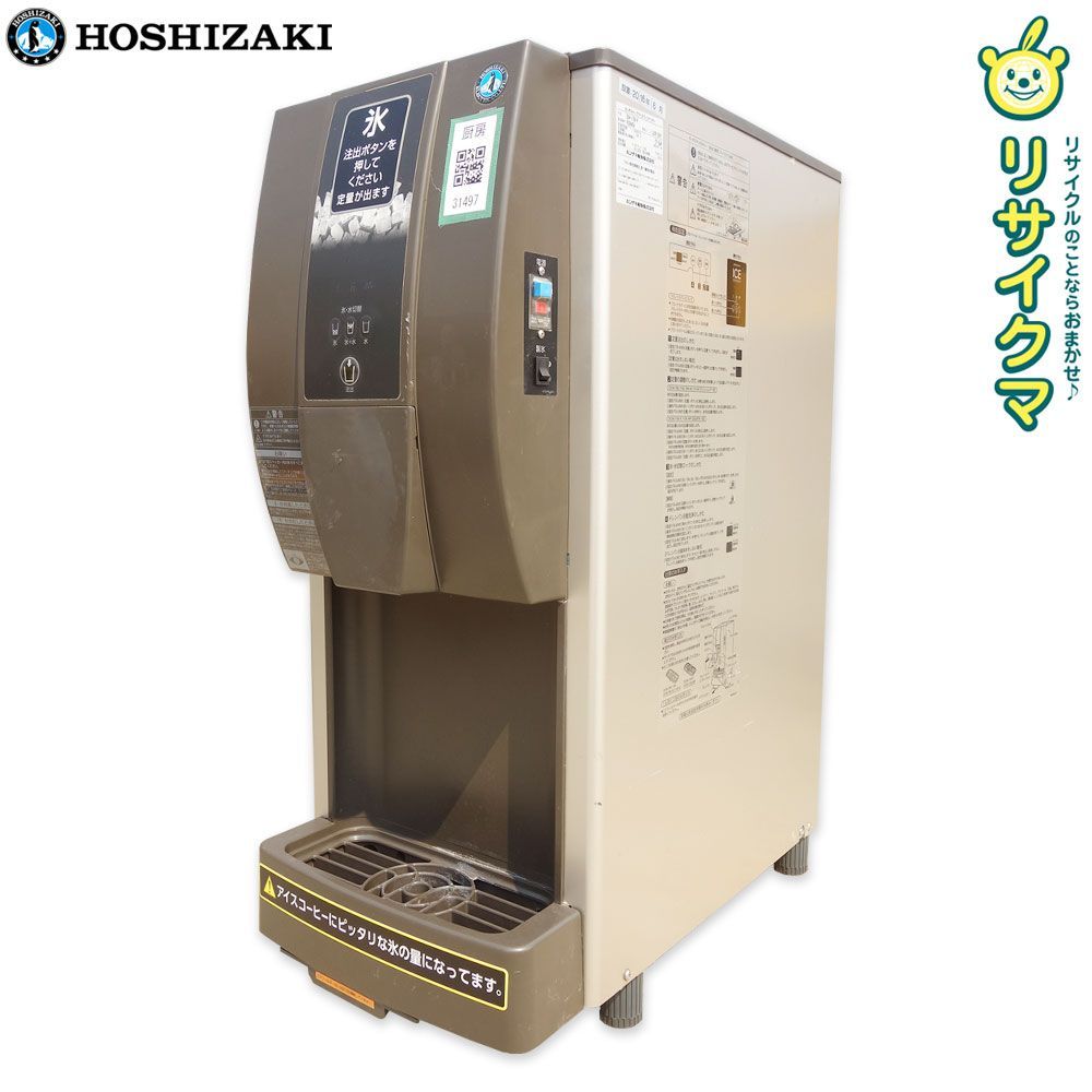 配送不可 K ホシザキ 製氷機 チップアイス ディスペンサー 100V DCM-115K-P 31497