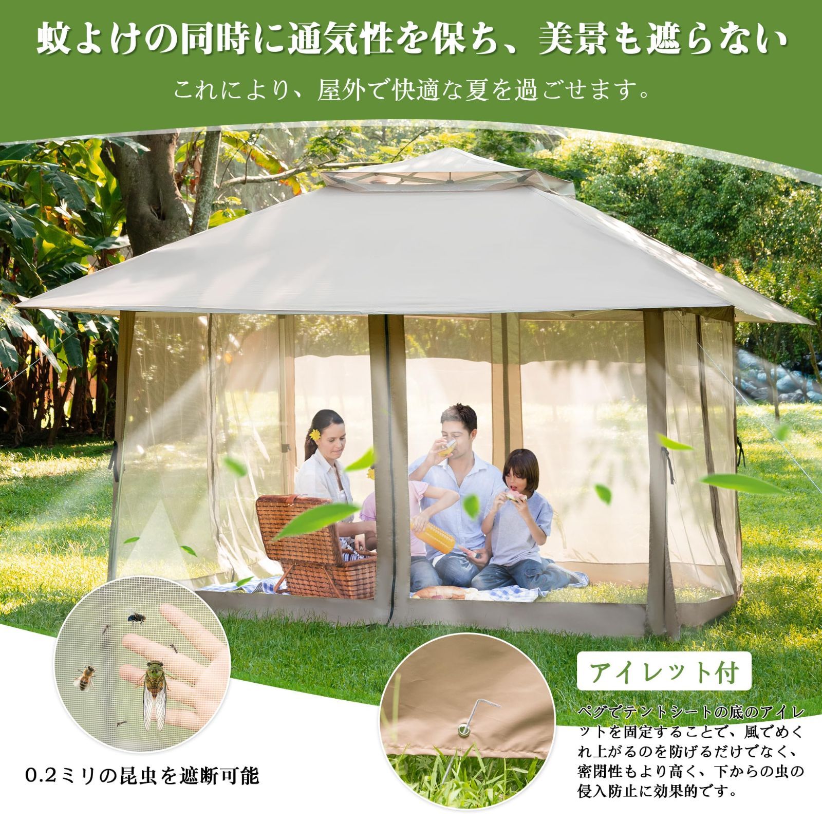蚊帳付き