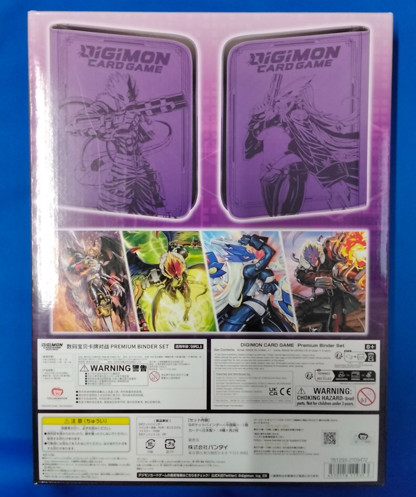 デジモンカードゲーム プレミアムバインダーセット2023【B4
