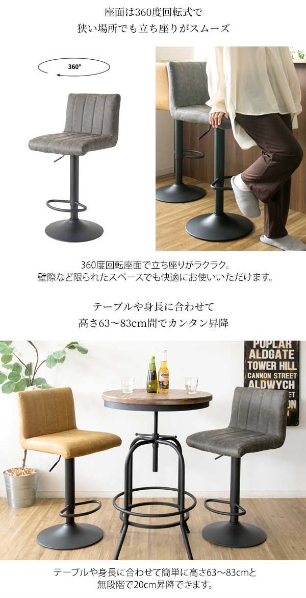 ハイチェア