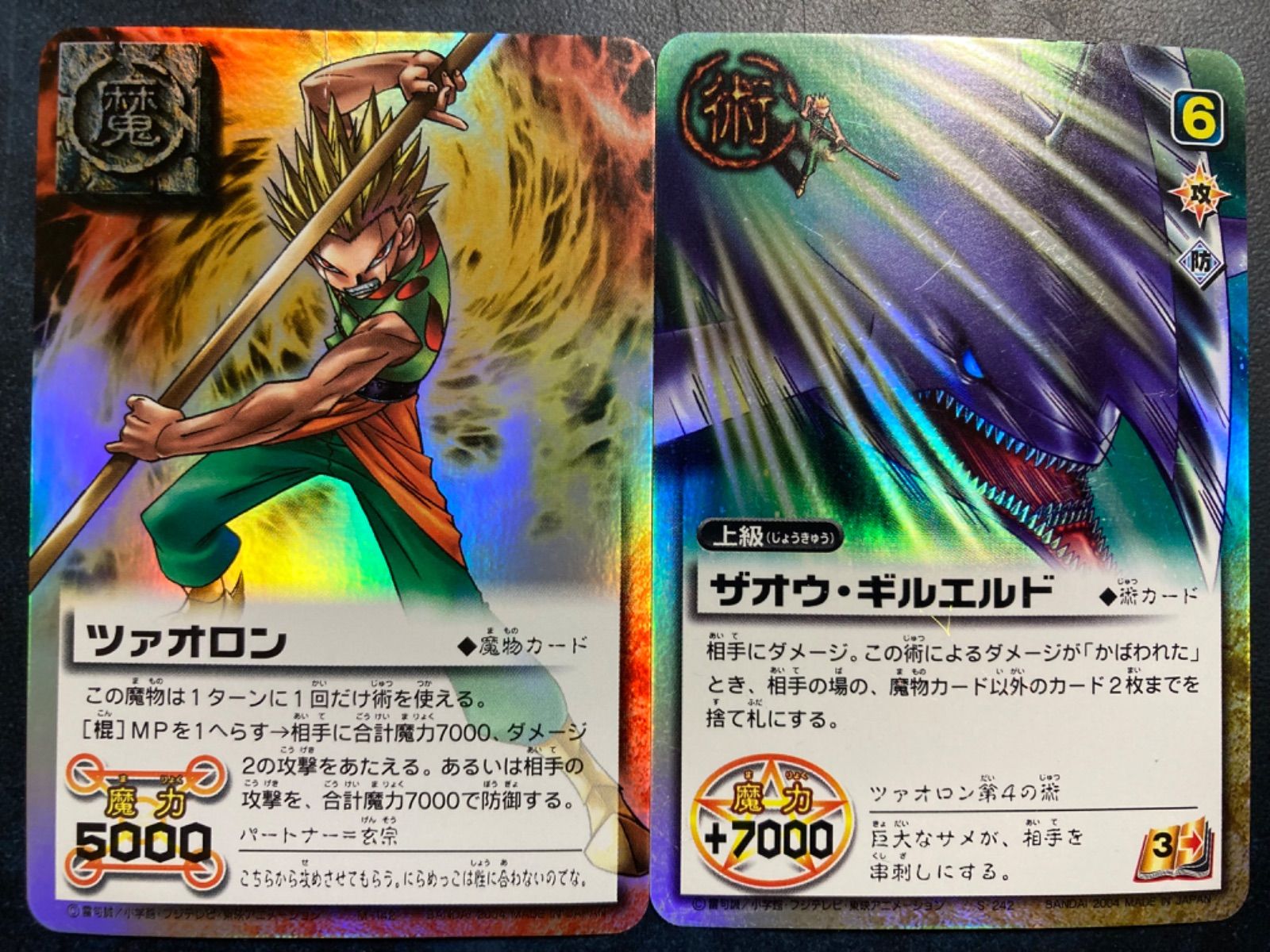ガッシュカード 術カード② ガッシュ カード バオウ・ザケルガ 強化 シークレット 術カード