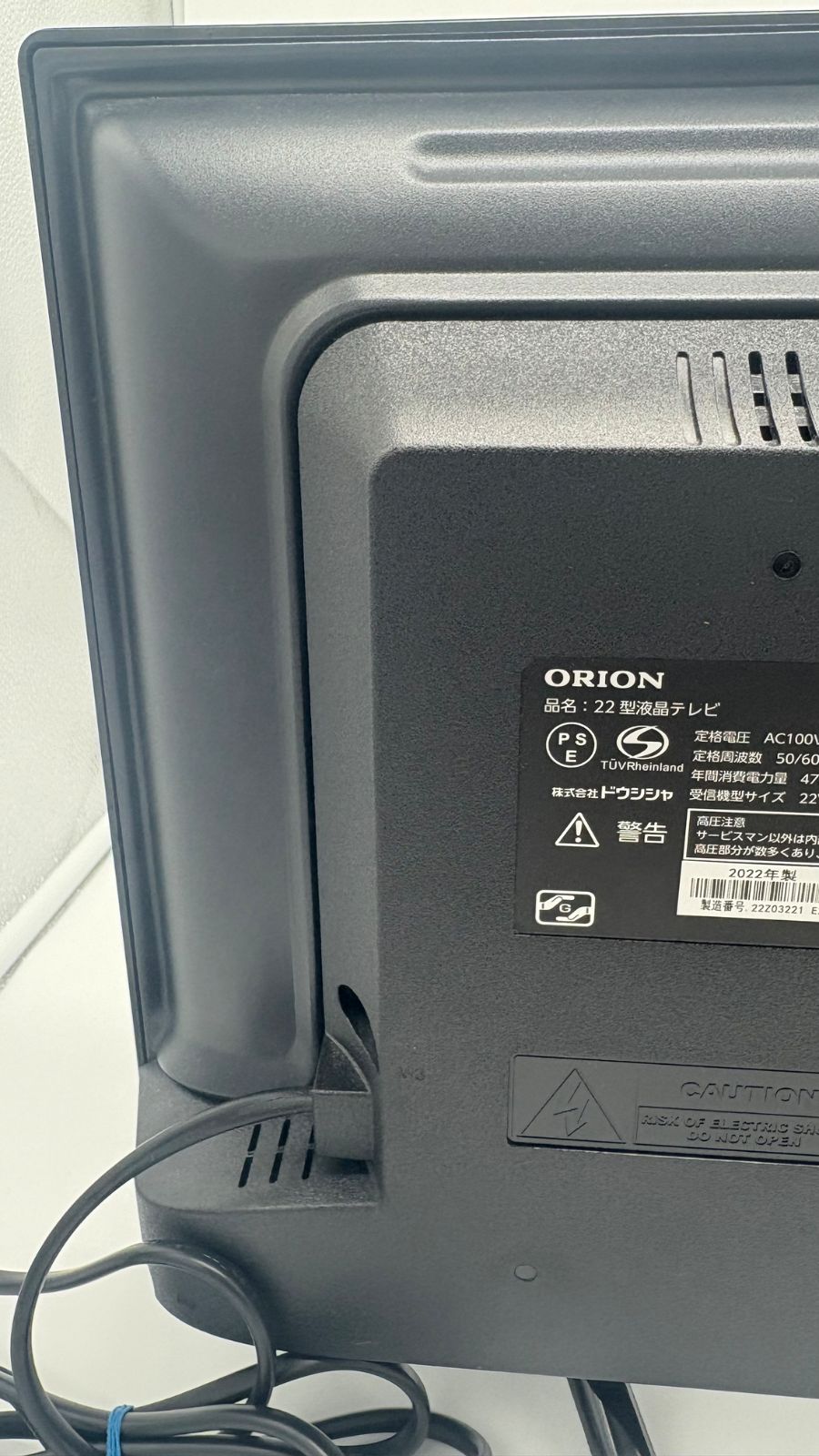 ORION 22型液晶テレビ【OL22CD400】 2022年製 リモコン付き - メルカリ