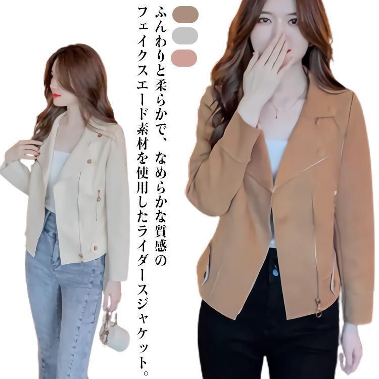 フェイクスエード ライダースジャケット ライダース ジャケット ショート丈 アウター ブルゾン レディース 春 おしゃれ eason404