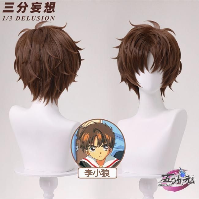 カードキャプターさくら　李小狼　コスプレ ウィッグ、靴 Amazon.co.jp: [空色] カードキャプターさくら リシャオラン