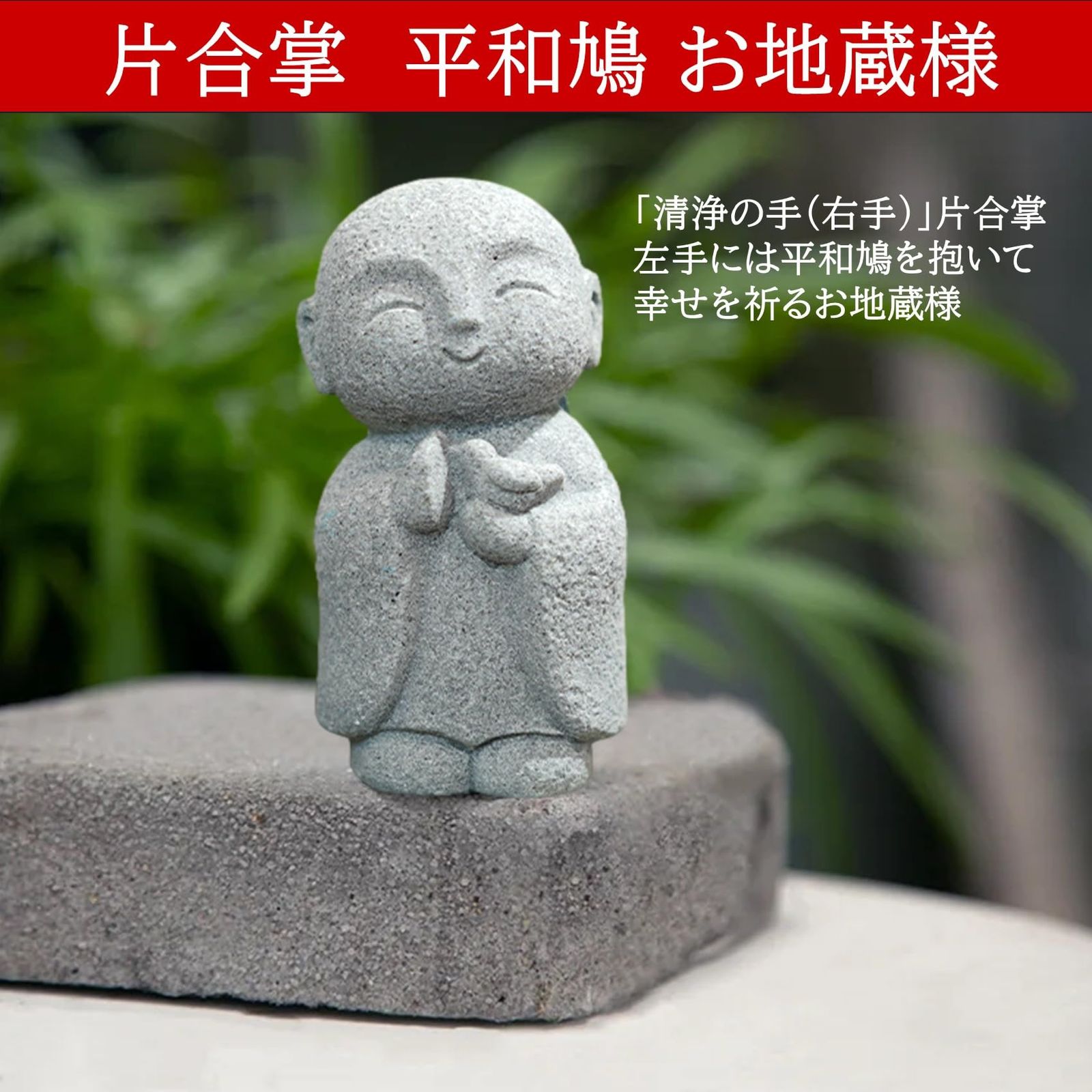 NOELAMOUR お地蔵さん 置物 ミニ 可愛い 御影石 お地蔵様 癒し 仏像 石