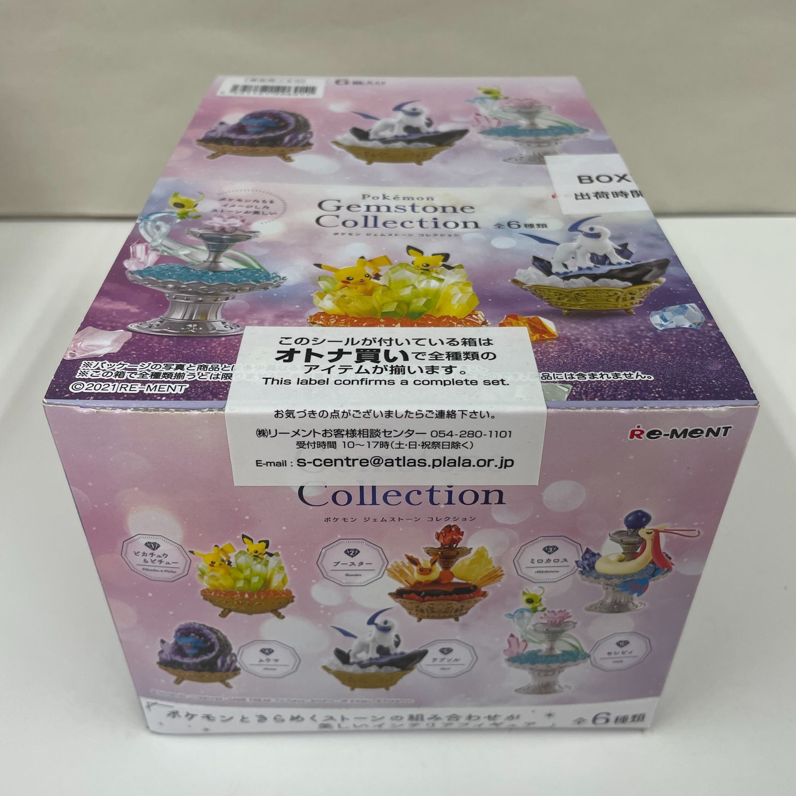 ポケットモンスター POKEMON GEMSTONE COLLECTION 2 [5.エルフーン](RM