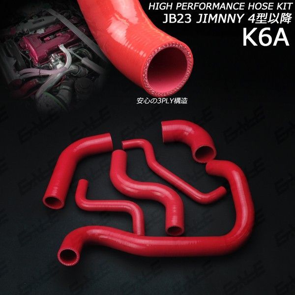 JB23 ジムニー 4型以降 ラジエター ターボホースキット WWW_OLIVIERBERNSTEIN_COM