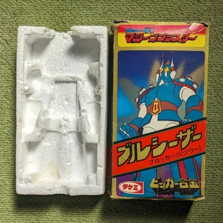 タケミ ブロッカー軍団