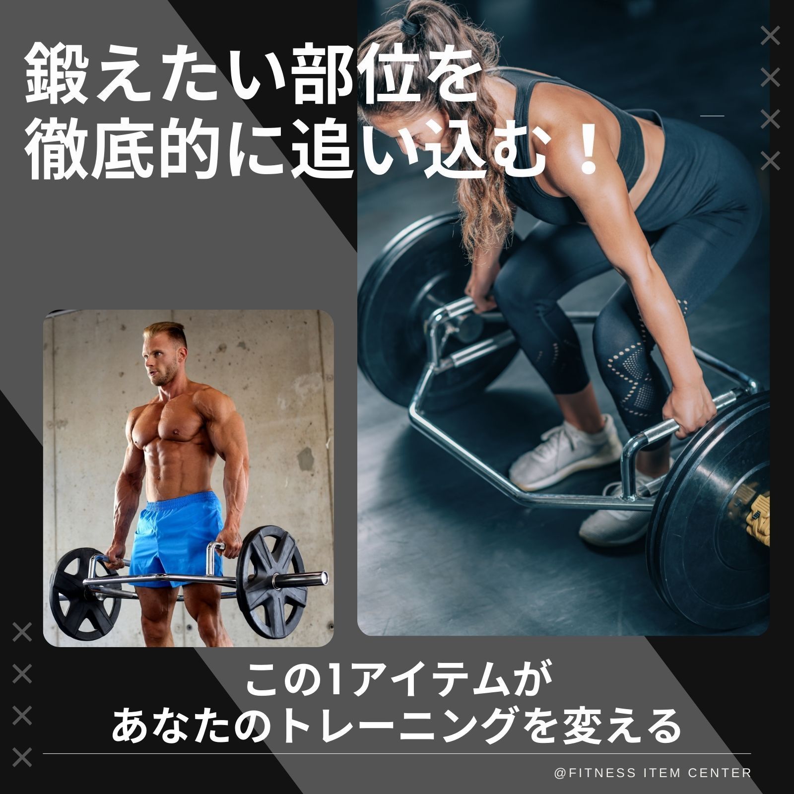 デッドリフト