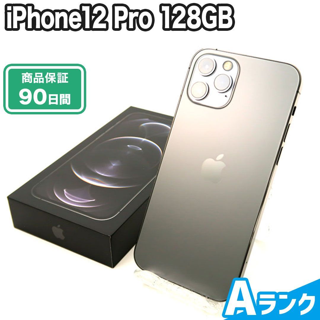 iPhone12 Pro 128GB Aランク 本体のみ - メルカリ