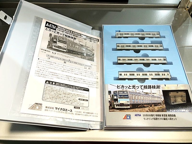 MICRO ACE A-8764 相模線205系500番台 R12編成4両セット マイクロ