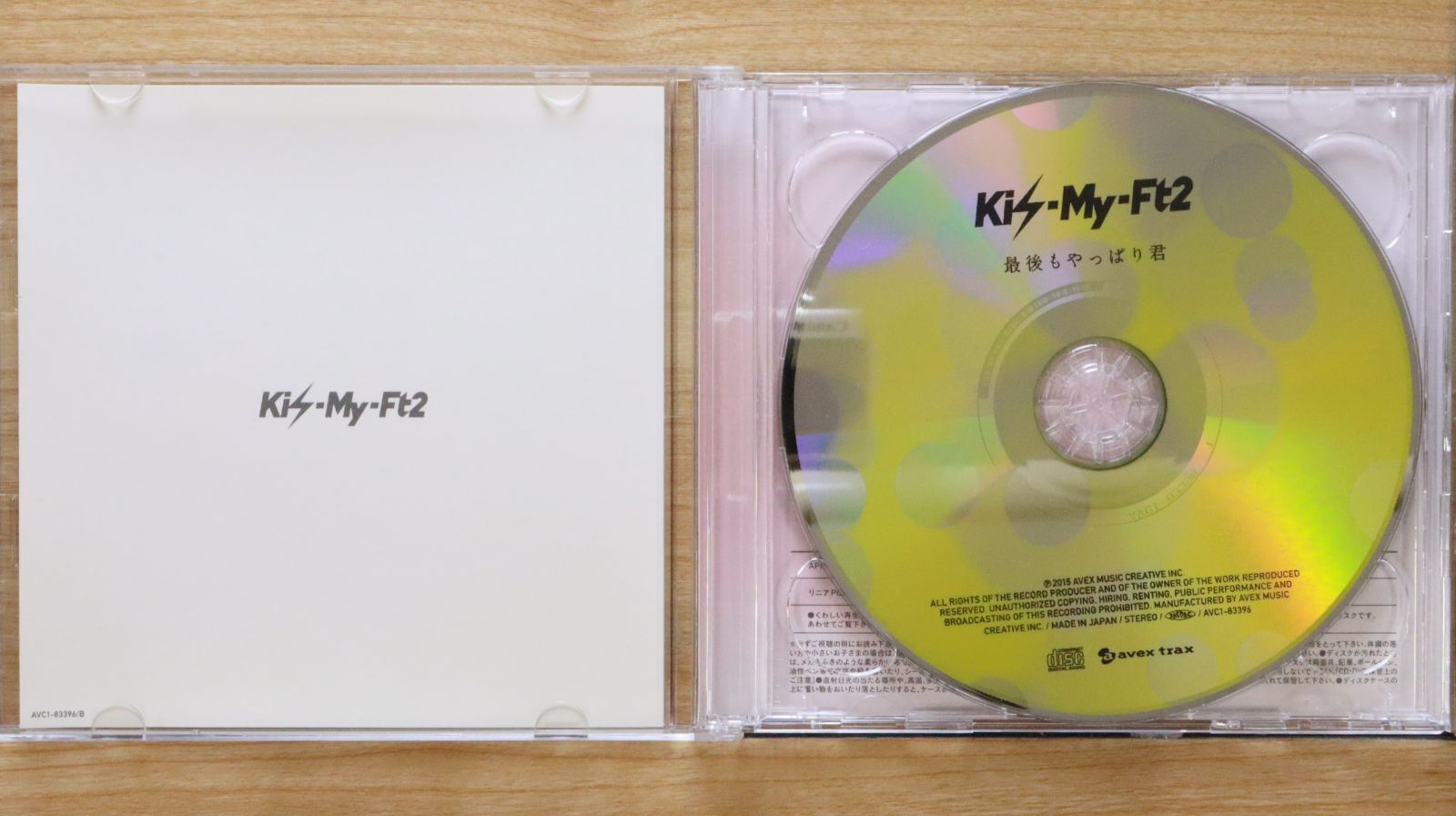 中古CD☆キスマイフットツー/Kis-My-Ft2□ 最後もやっぱり君