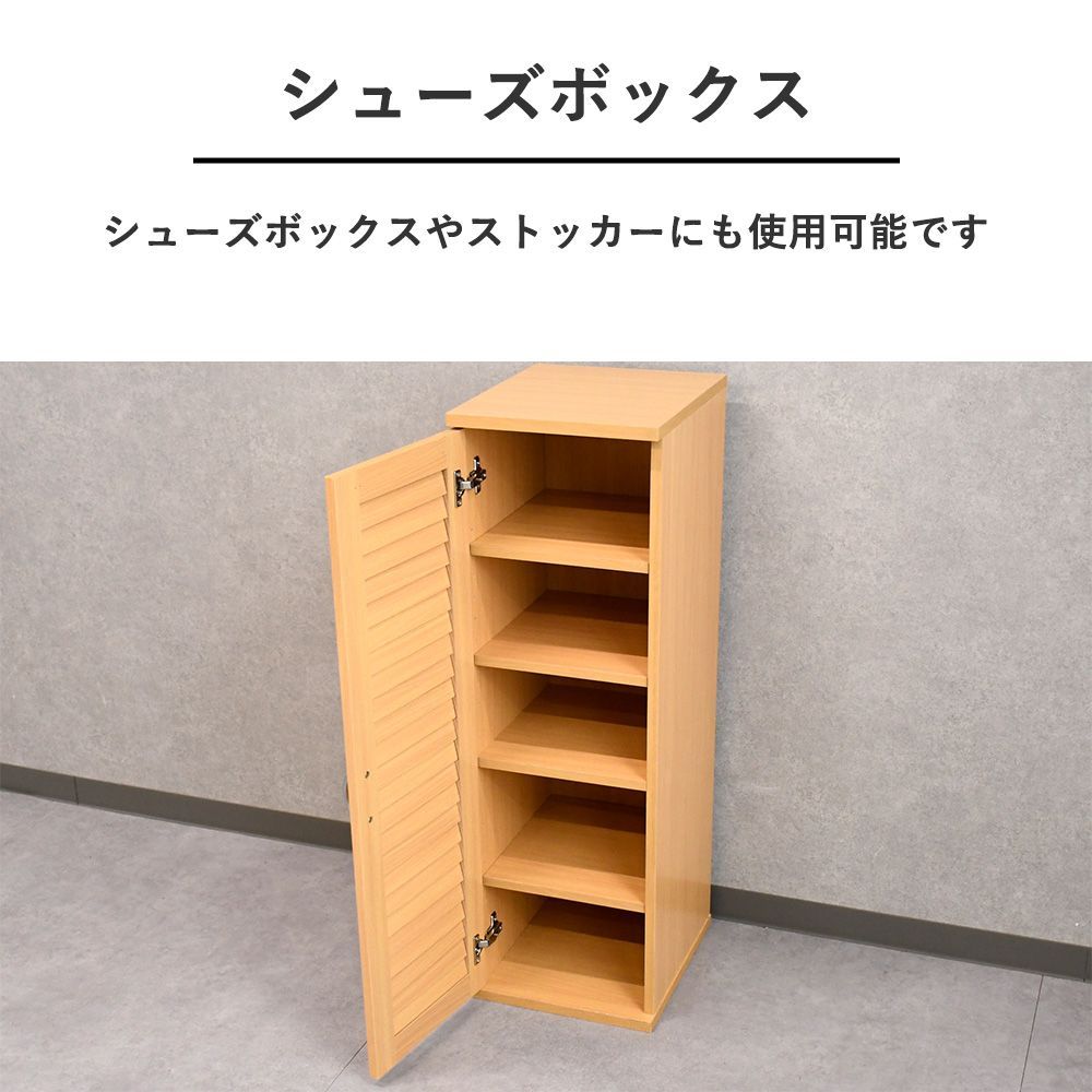 高級シューズラック北海道タモ材