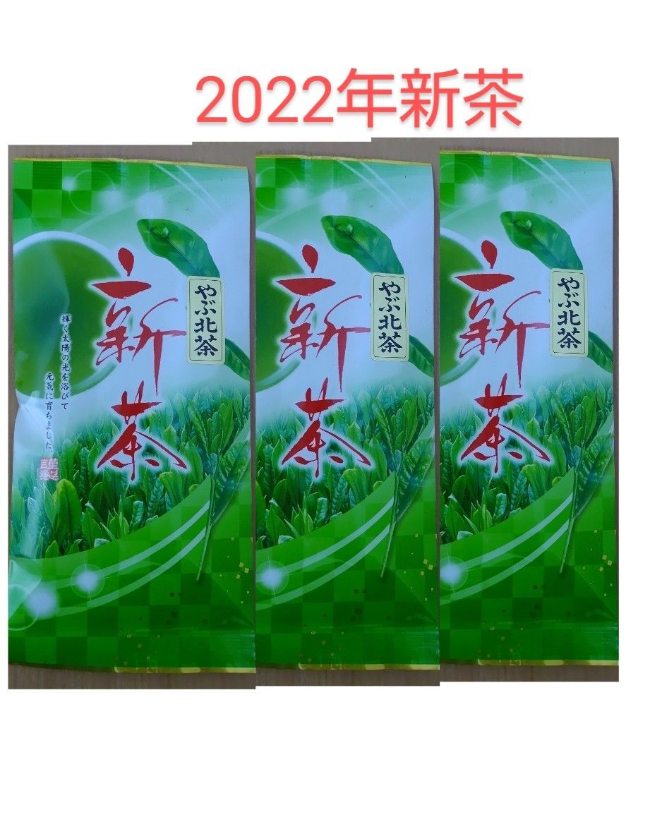 予約 2023年新茶静岡県牧之原市産煎茶飲み比べ 八十八夜摘み 特撰やぶ