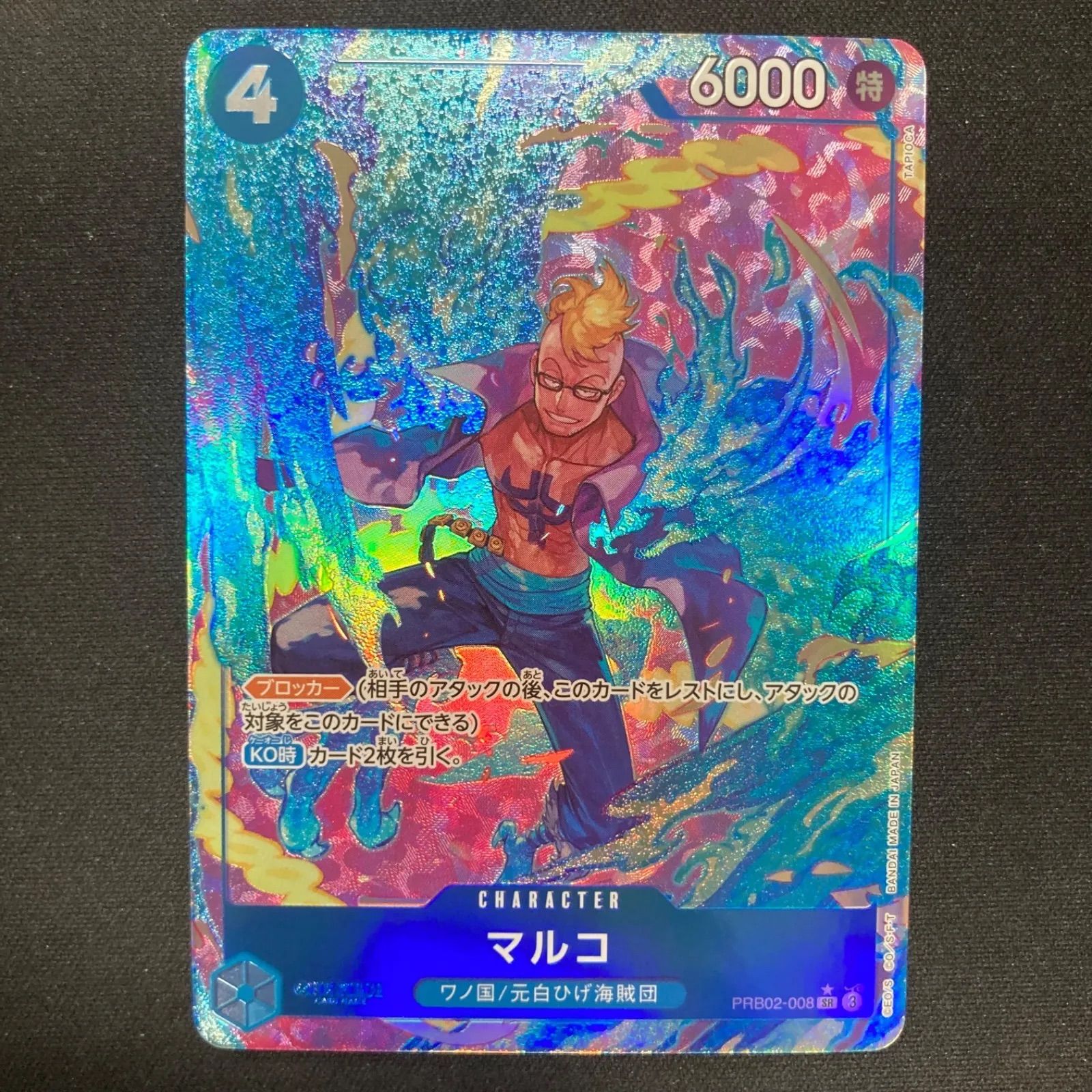 ワンピース マルコ PRB02-008 SR パラレル A001 - メルカリ
