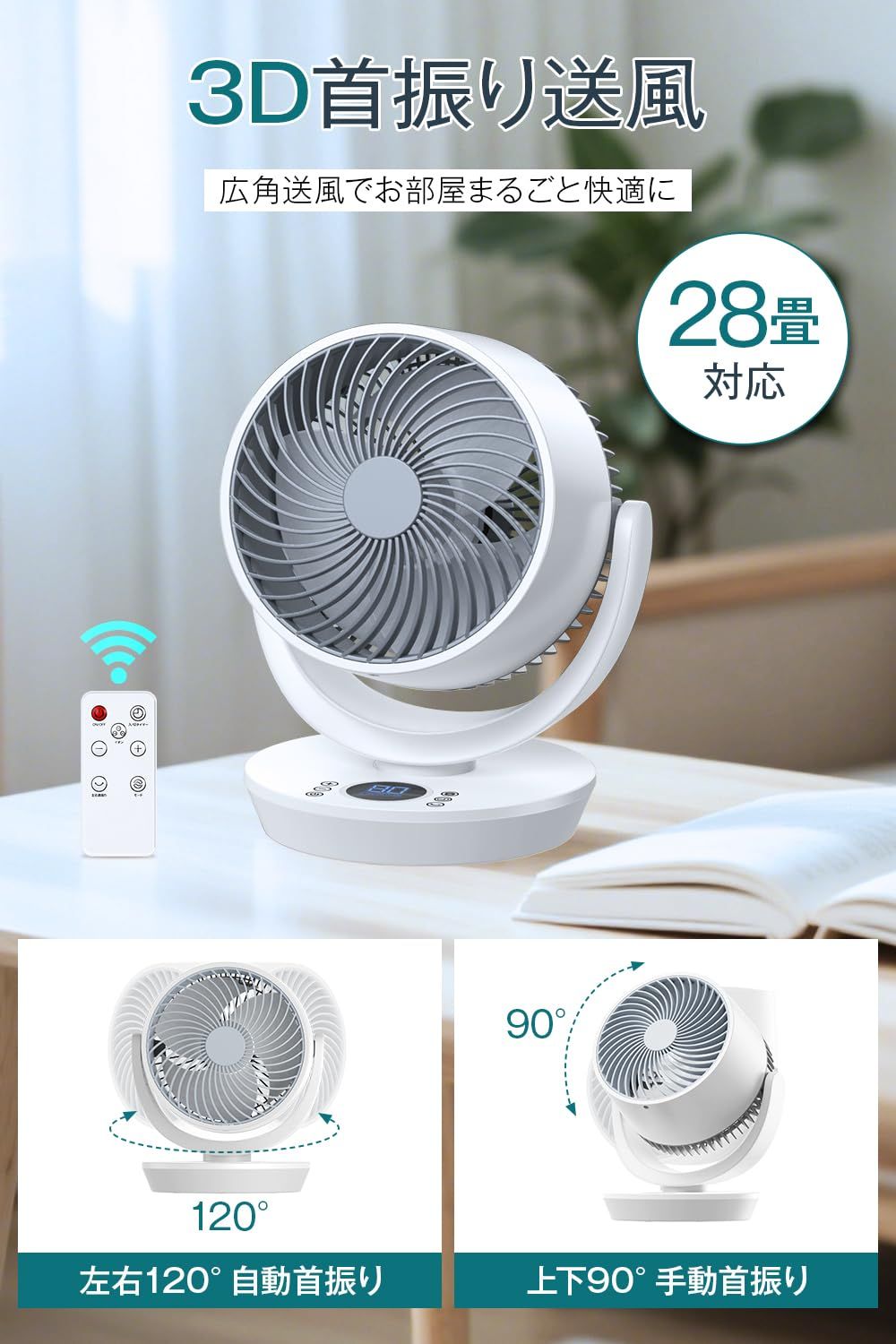 リビング扇風機 DCモーター360度首振り2025強化版 節電対策マイナスイオン リビング扇風機 DCモーター 360度首振り 【2025強化版 節電対策