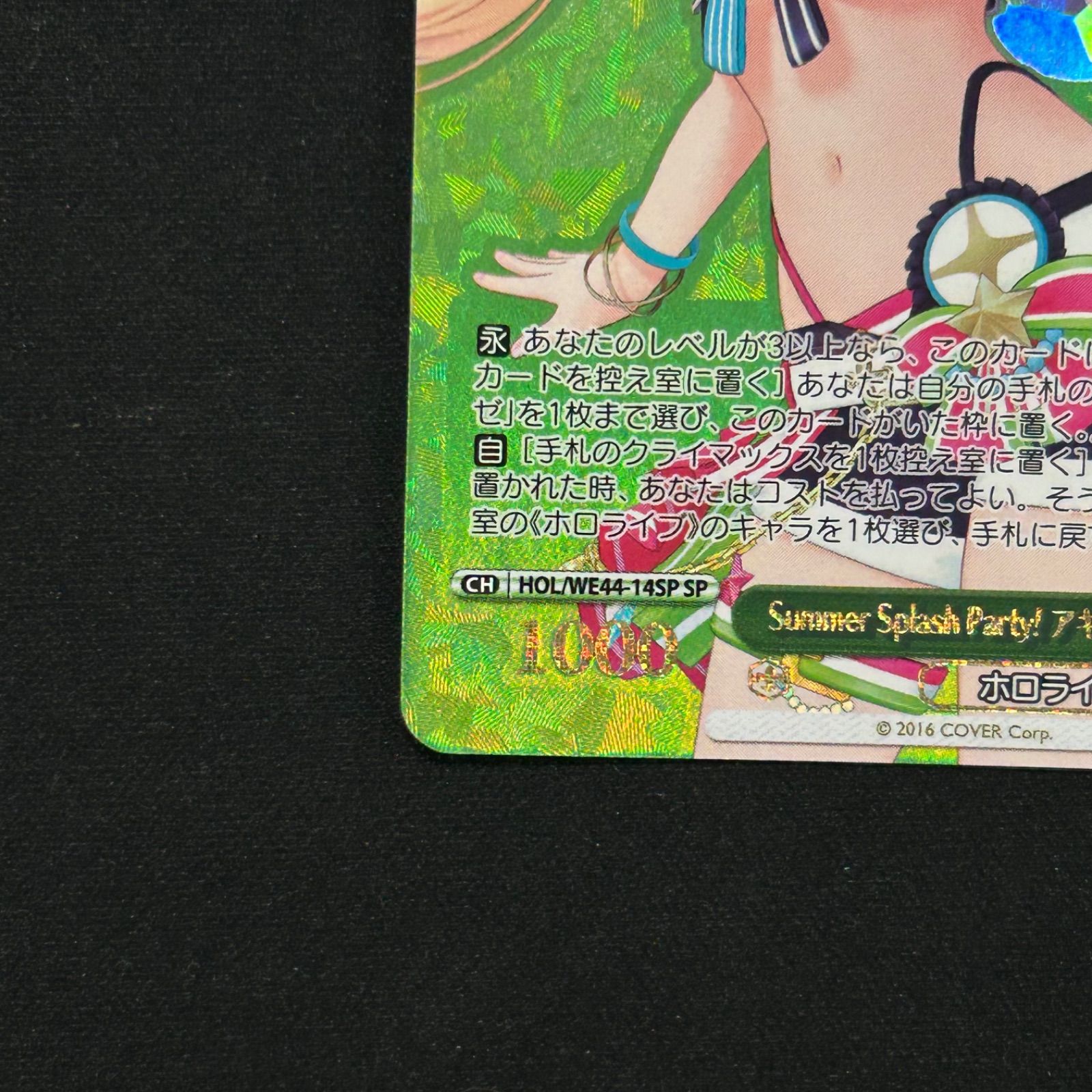ヴァイスシュバルツ Summer Splash Party! アキ・ローゼンタール