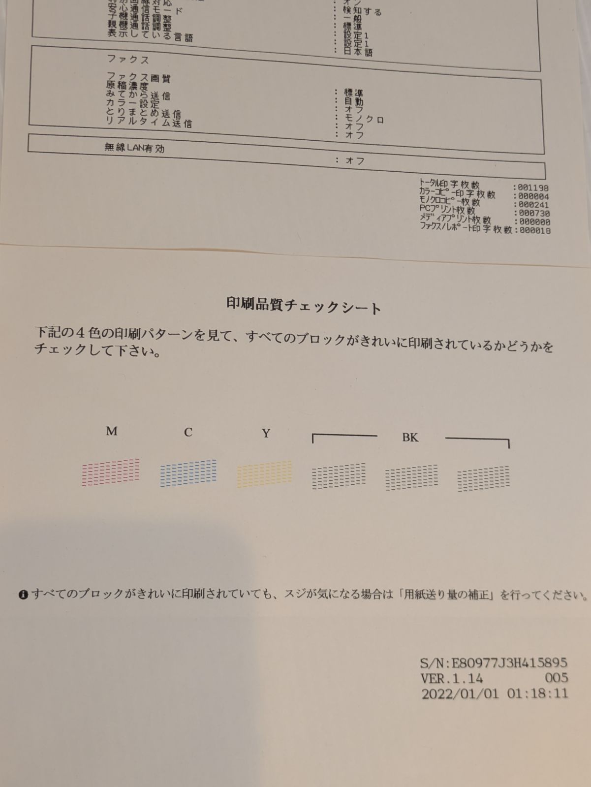 Brother MFC-J739DN 多機能インクジェットプリンター 子機付