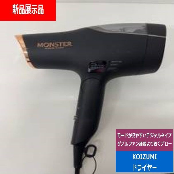 展示品 小泉成器 KOIZUMI ダブルファンドライヤー ブラック KHD-W910-K でんきち 家電量販店