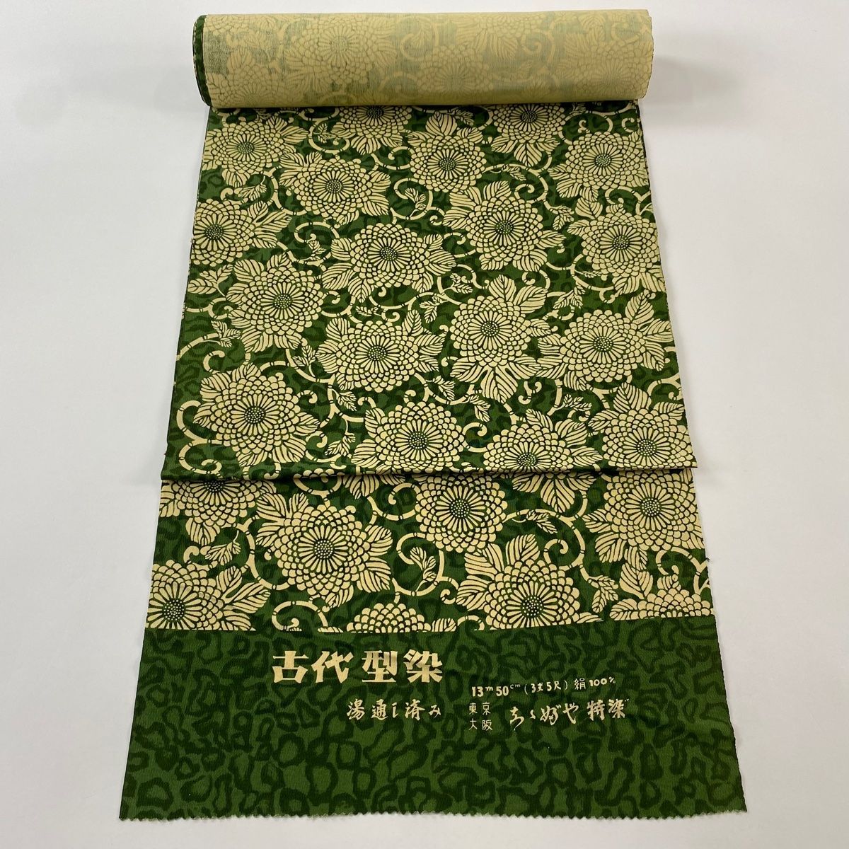 反物 秀品 小紋 菊唐草 緑 正絹 【中古】 - メルカリ
