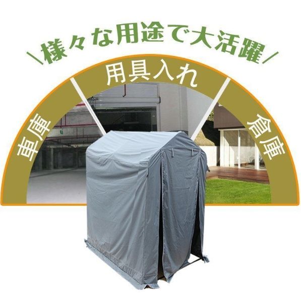 置き場