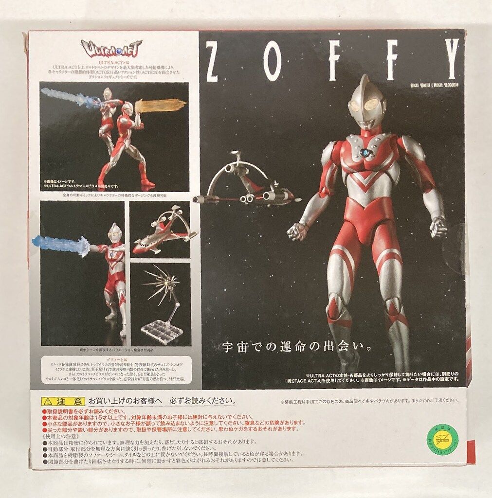 ウルトラアクト　ゾフィー　ウルトラマンメビウススペシャルセット ULTRA-ACT ゾフィー -ウルトラマンメビウス Special Set