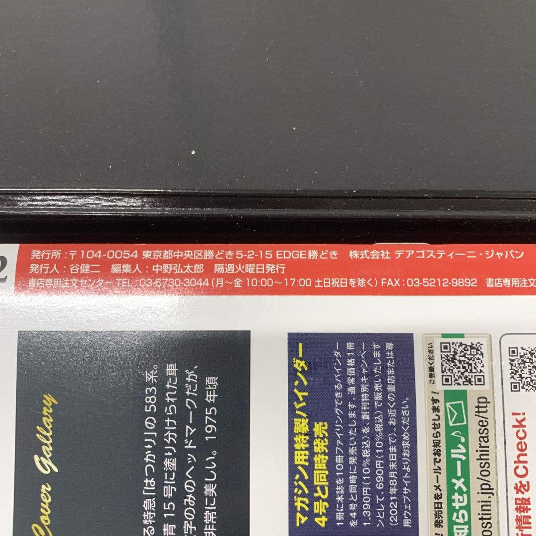 ▲01)【同梱不可】鉄道 ザ・プロジェクト まとめ売り約20冊大量セット/DVD付き/ディアゴスティーニ・ジャパン/小田急/専用バインダー/A 01)【同梱不可】鉄道 ザ・プロジェクト まとめ売り約20冊大量