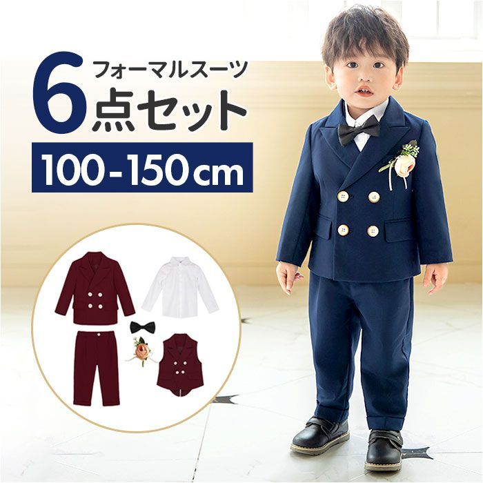 予約販売 フォーマルスーツ 男の子用 120㎝ キッズ キッズ服(100cm~)