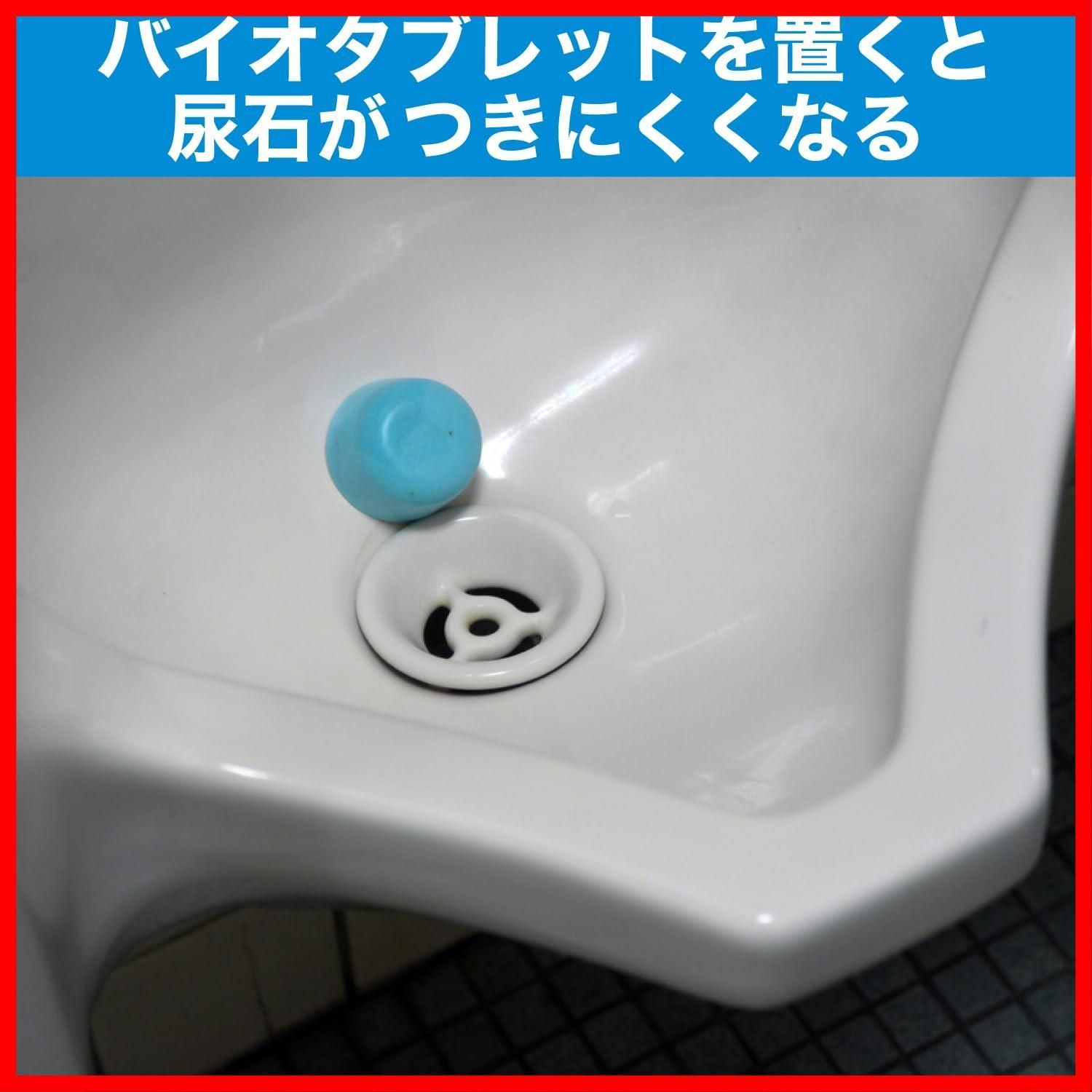 業務用 バイオタブレット