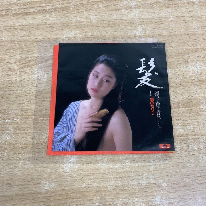 I*ん様 OKAMOTO'S BL EP レコード ○01)【同梱不可】【見本盤・非売品】岡史郎/青春のパラダイス