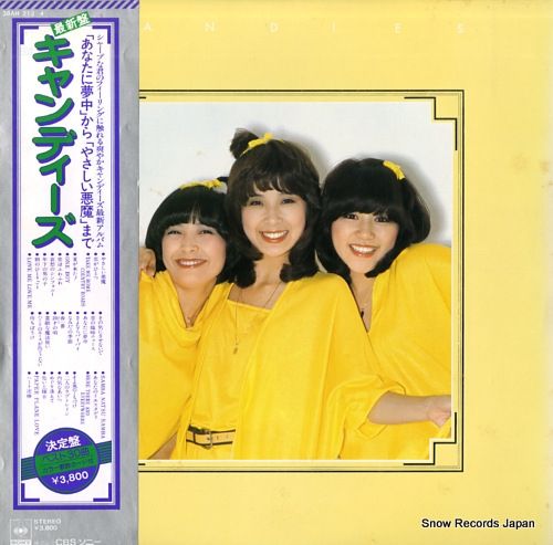 レコード】キャンディーズ 決定盤ベスト30曲 38AH213 - メルカリ