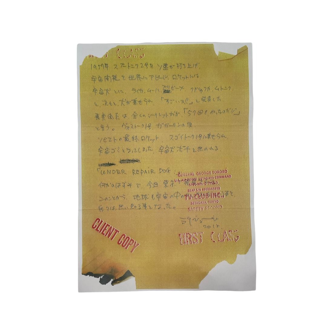 SETAGAYA BASE×SECRET BASE TOKORO.G. 1056-3 UNDER REPAIR DOG フィギュア 世田谷ベース 所ジョージ 送料無料 中古 IT1 SETAGAYA BASE×SECRET BASE TOKORO.G. 1056-3 UNDER REPAIR DOG