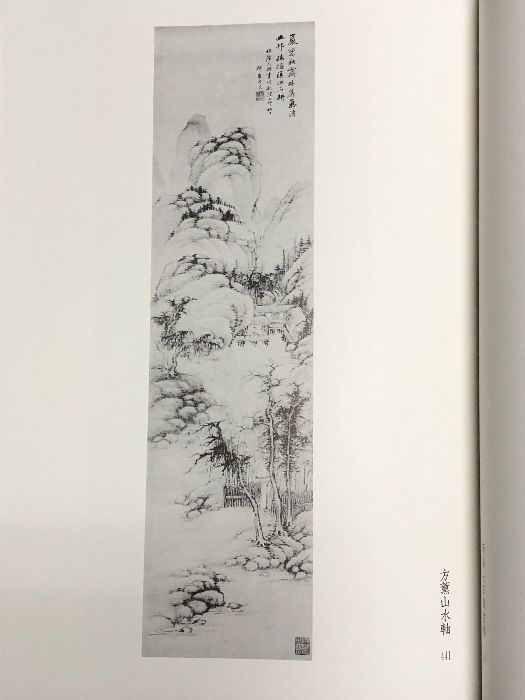 金石家書畫集　二巻セット　中国書道　二玄社 金石家書畫集 全2巻セット 二玄社 書道 中国書画 金石家書画集