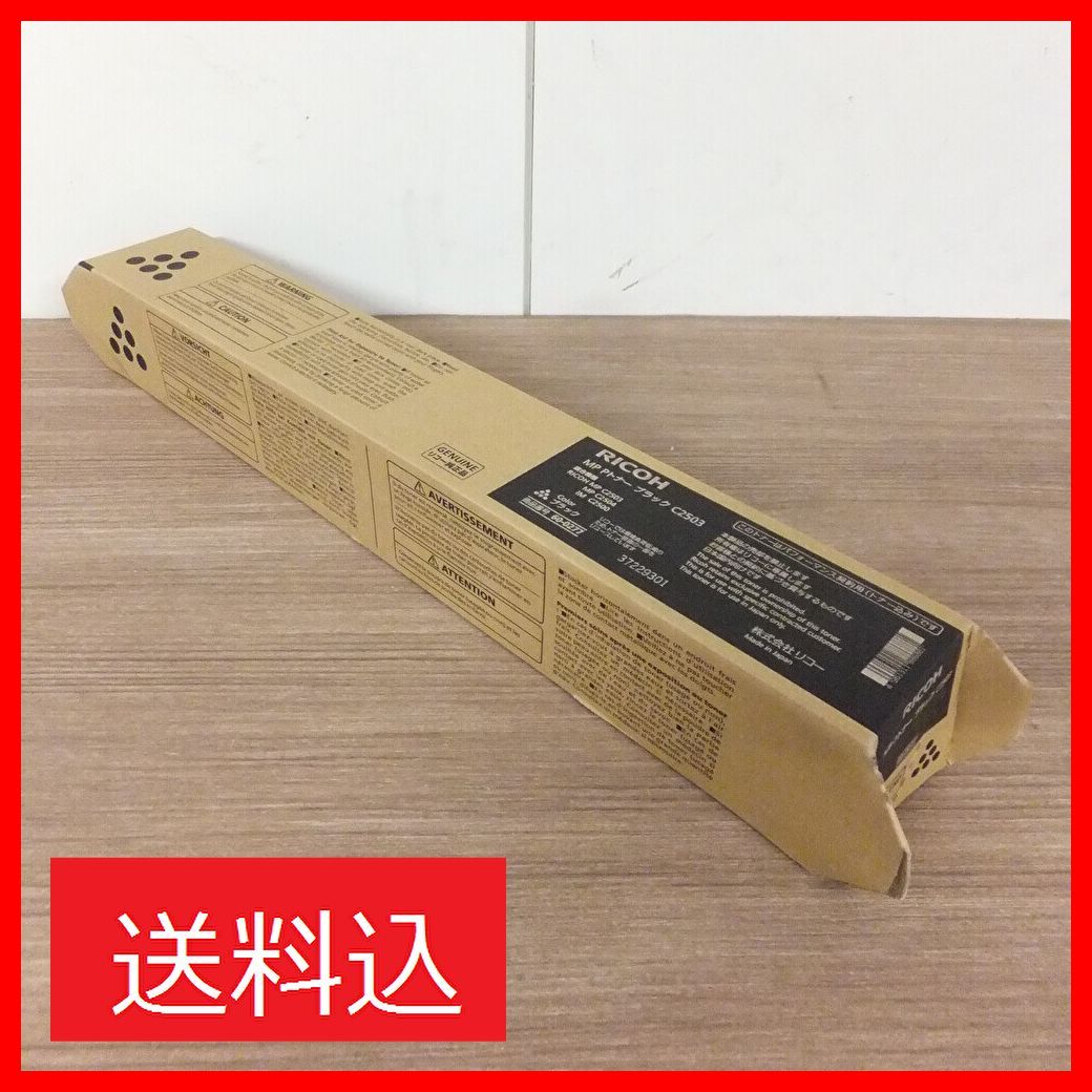 RICOH リコー MP Pトナー C2503 ブラック 2本 マゼンタ イエロー 各1本 計4