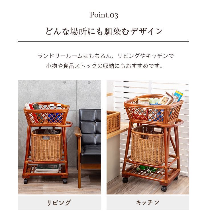 洗濯かご