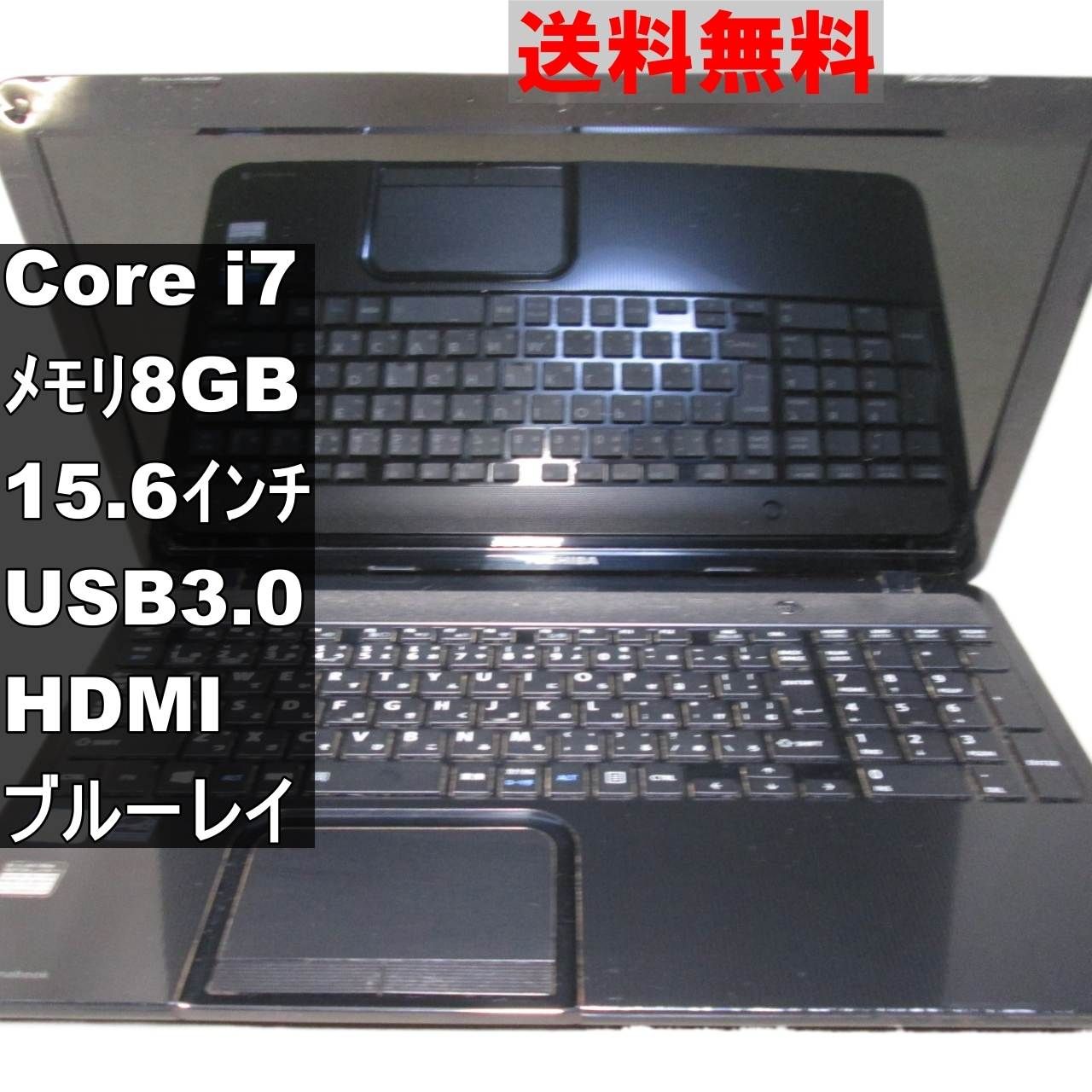 東芝 dynabook T552/58GB【Core i7 3630QM】 【Windows7モデル】ブルーレイ／電源投入可／USB3.0／HDMI  [91594] - メルカリ