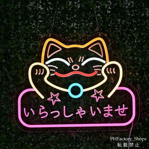 いらっしゃいませ ネオンサイン