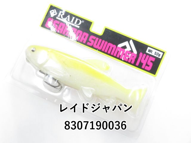 レイドジャパン G.i オサカナスイマー インプレ】レイドジャパン「オサカナスイマー125」。デカい