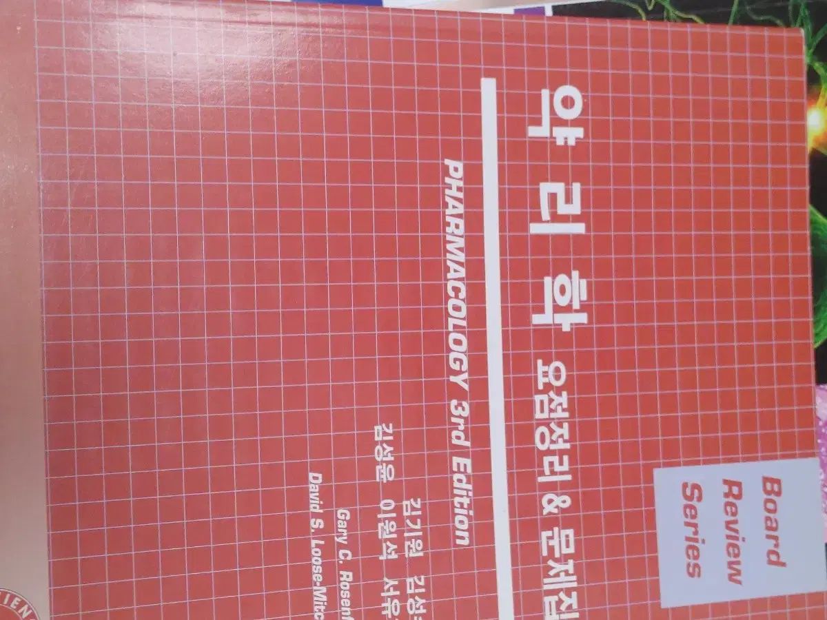 薬理学問題集 サマリー 出品