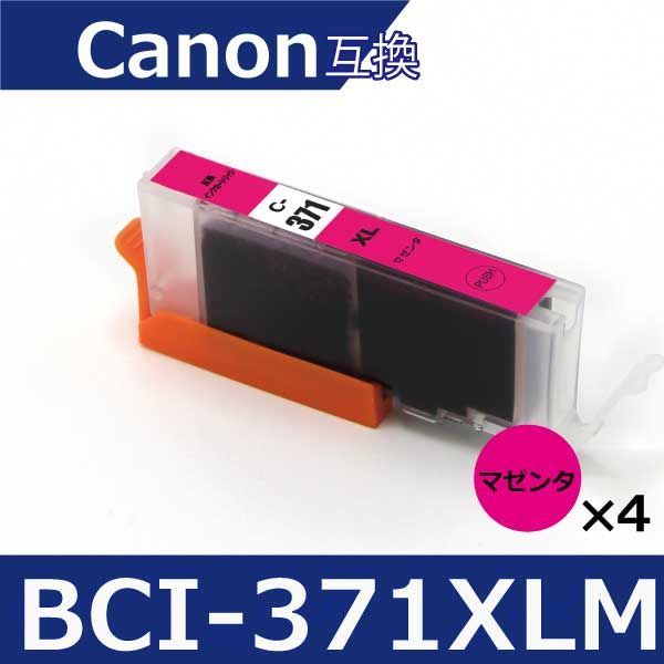 キャノン インクタンクCanon BCI-371M マゼンダ - オフィス用品